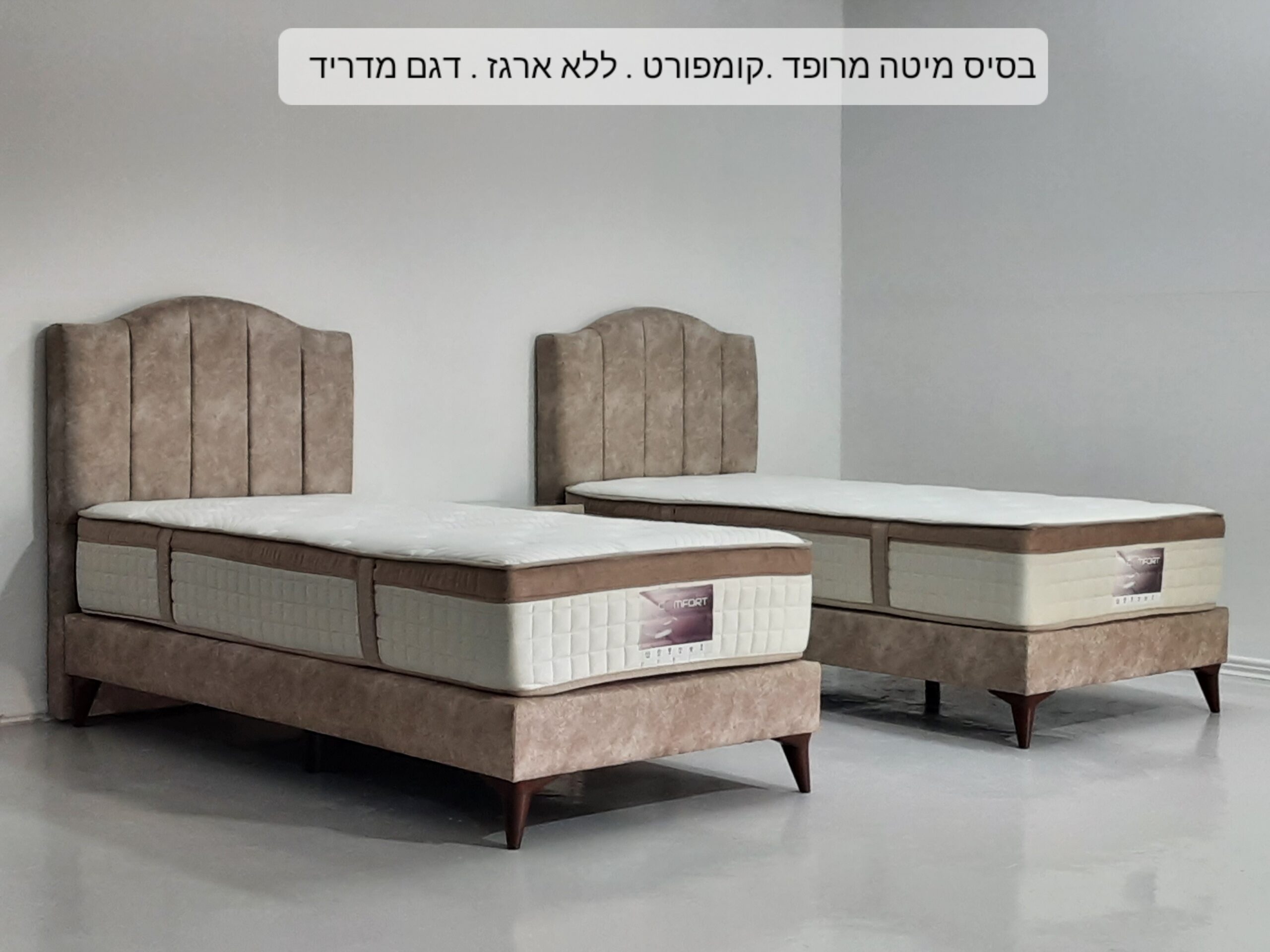 מיטה יהודית קומפורט דגם מדריד