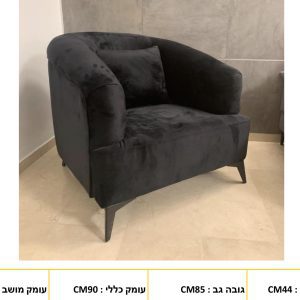כורסא דגם NAYA