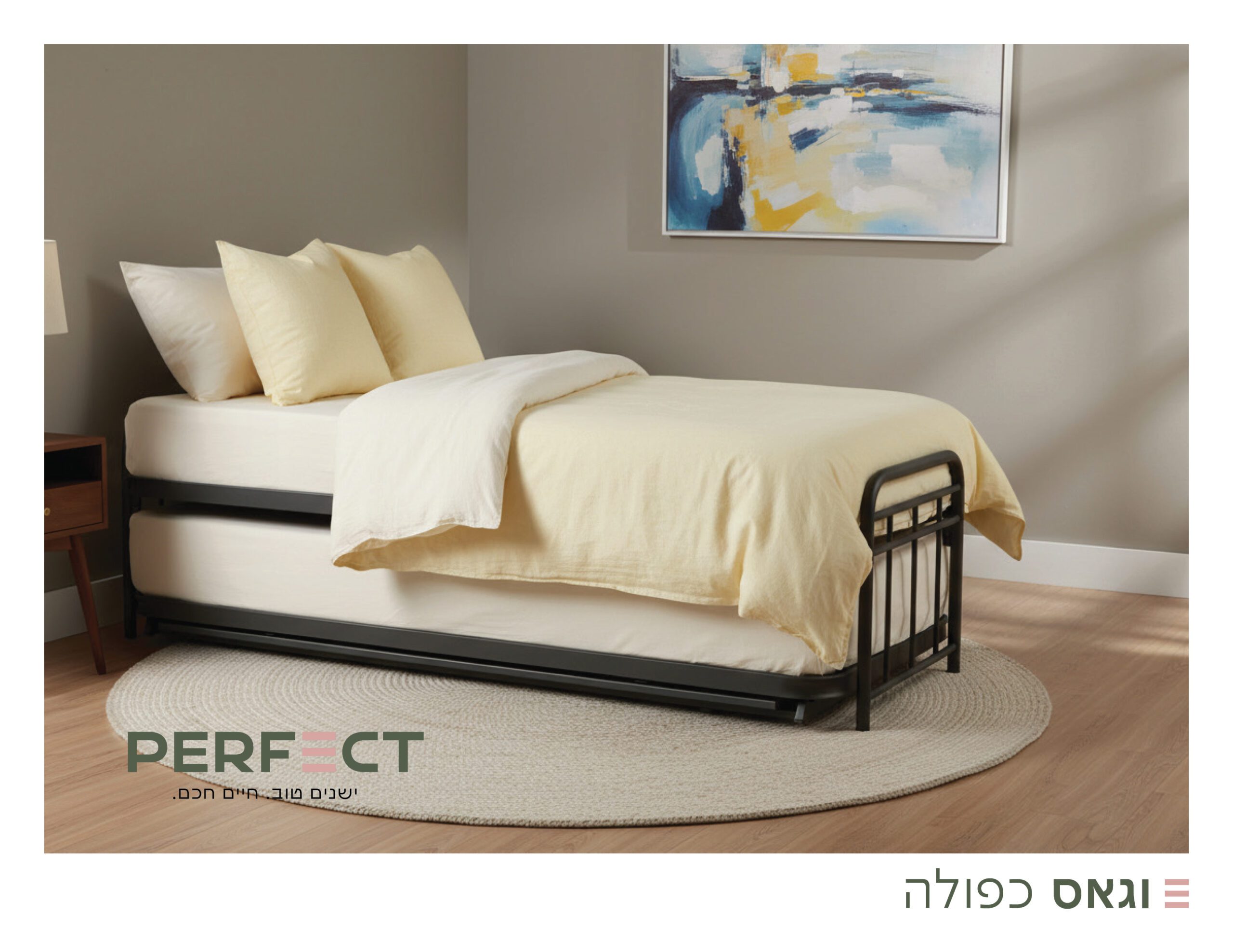 מיטת הייריזר כפולה דגם וגאס