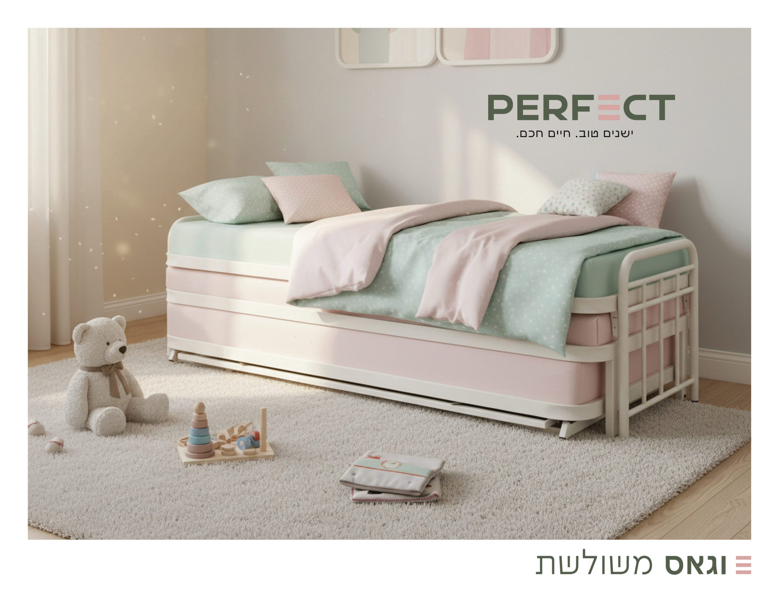 מיטת הייריזר משולשת דגם וגאס