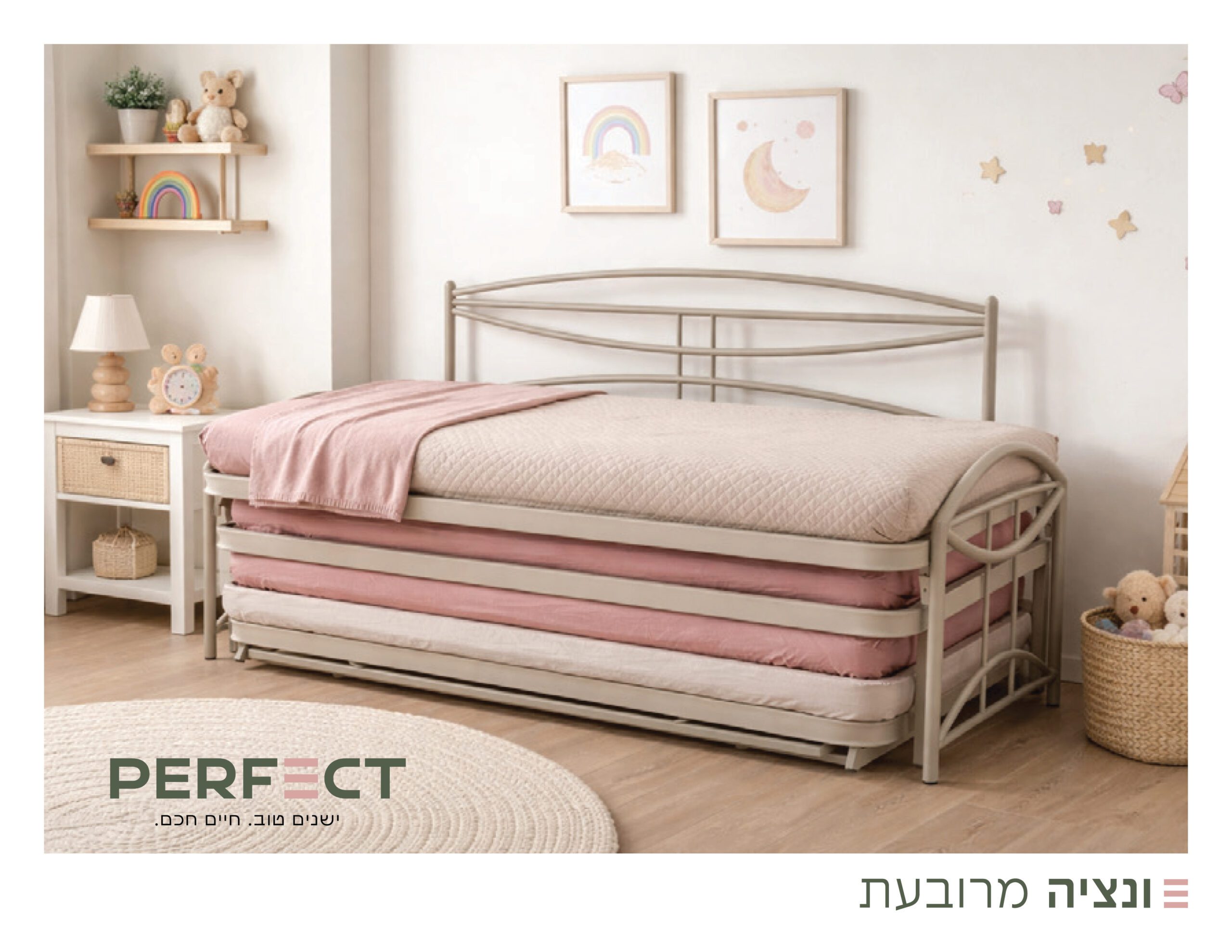 מיטת היירייזר מרובעת  דגם ונציה