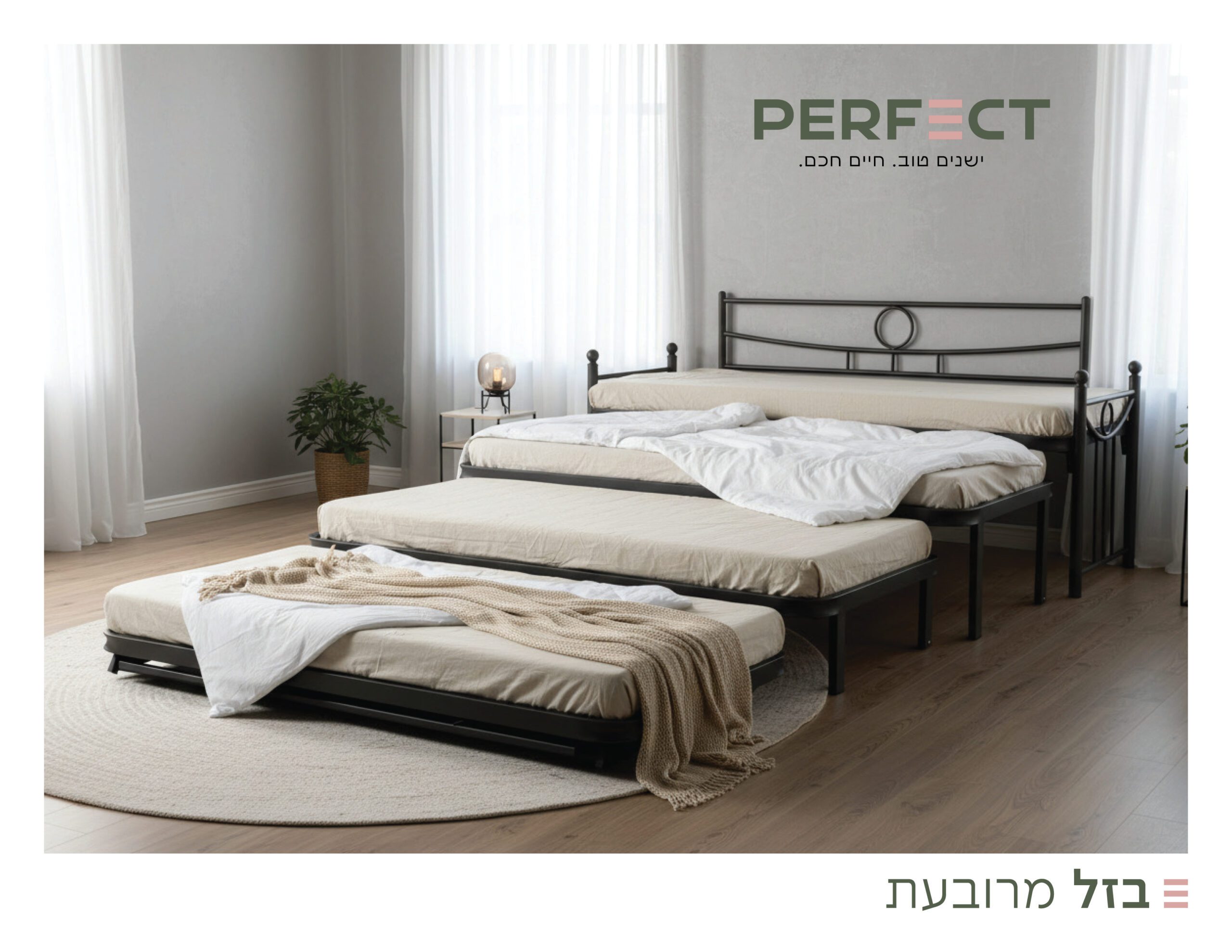 מיטת היירייזר מרובעת דגם בזל