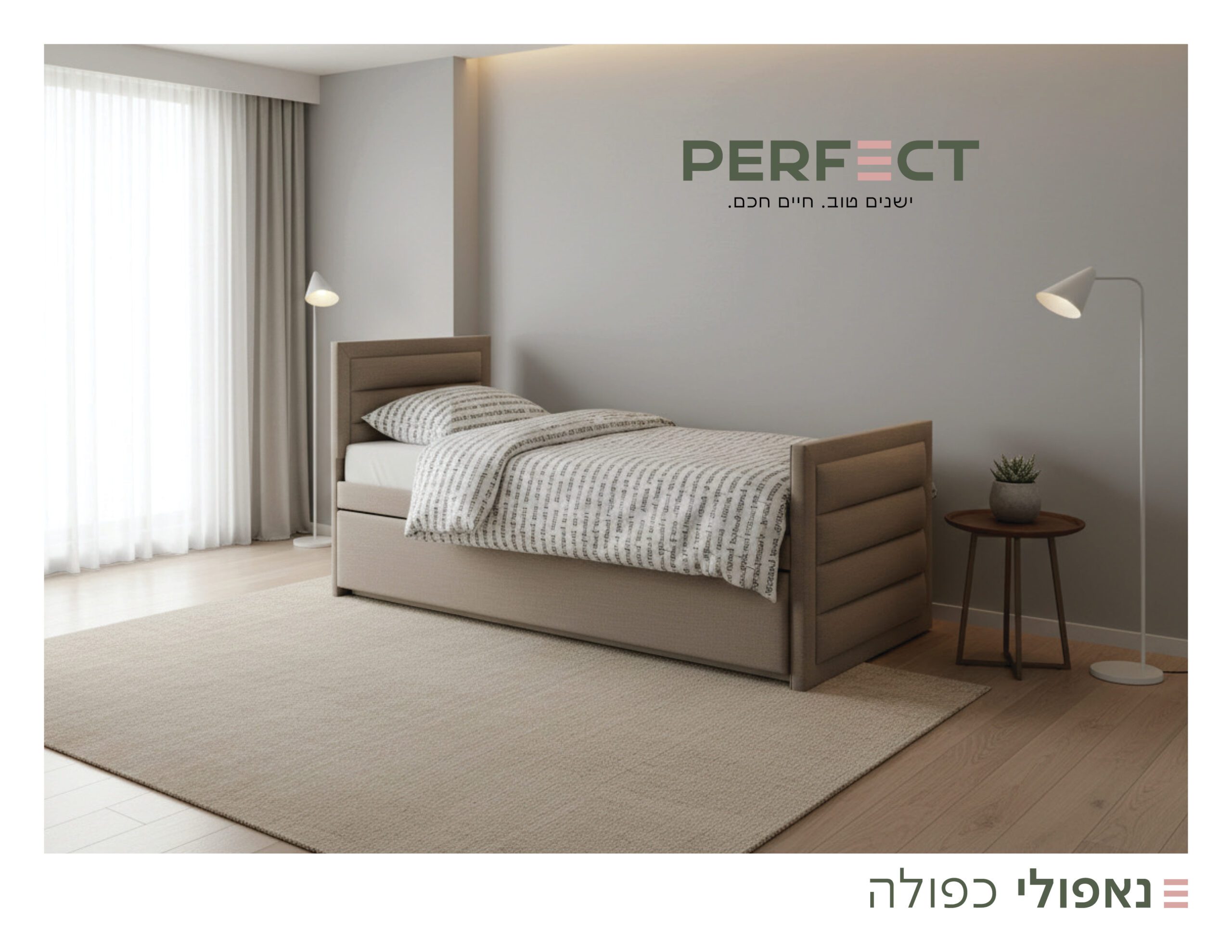 מיטת הייריזר כפולה דגם נאפולי