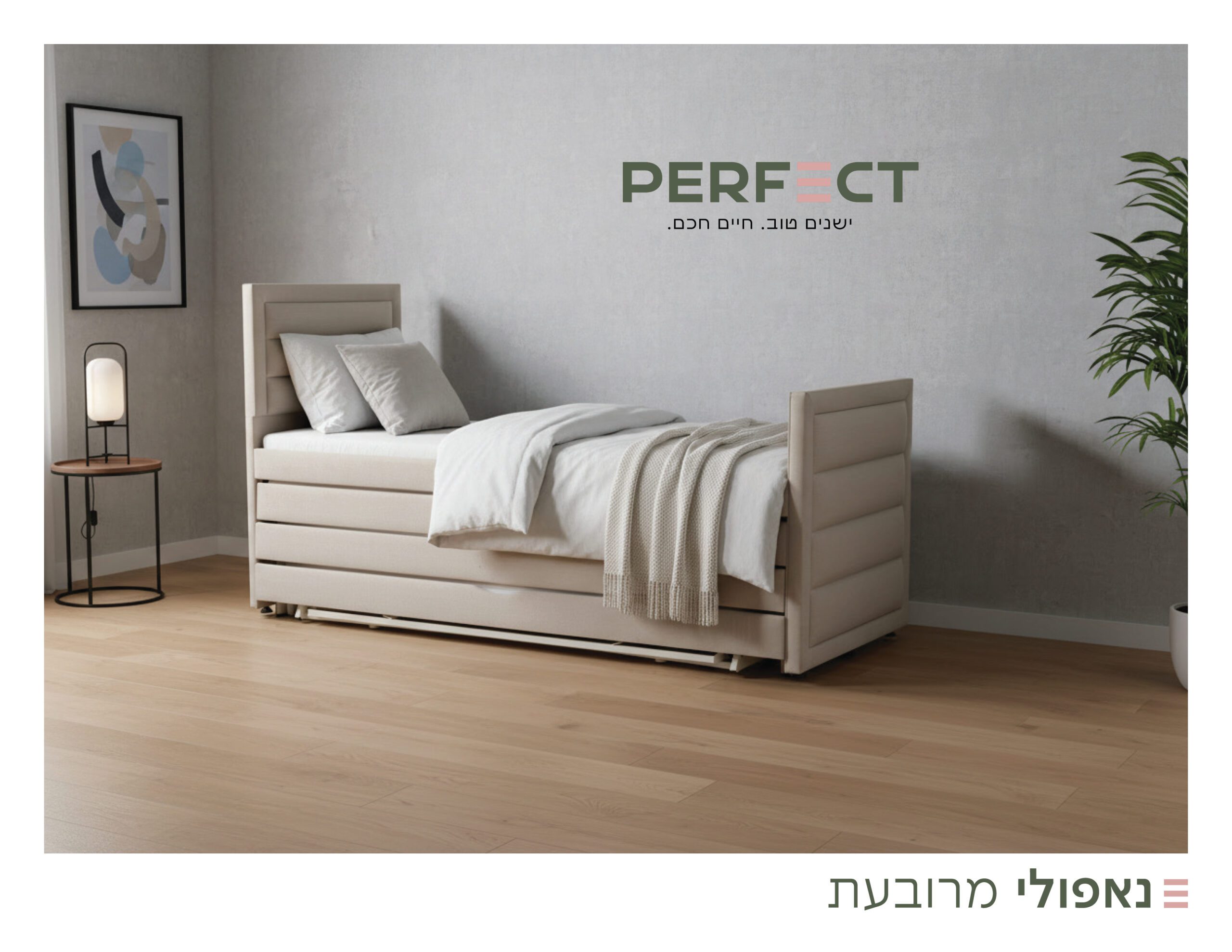 מיטת היירייזר מרובעת דגם נאפולי