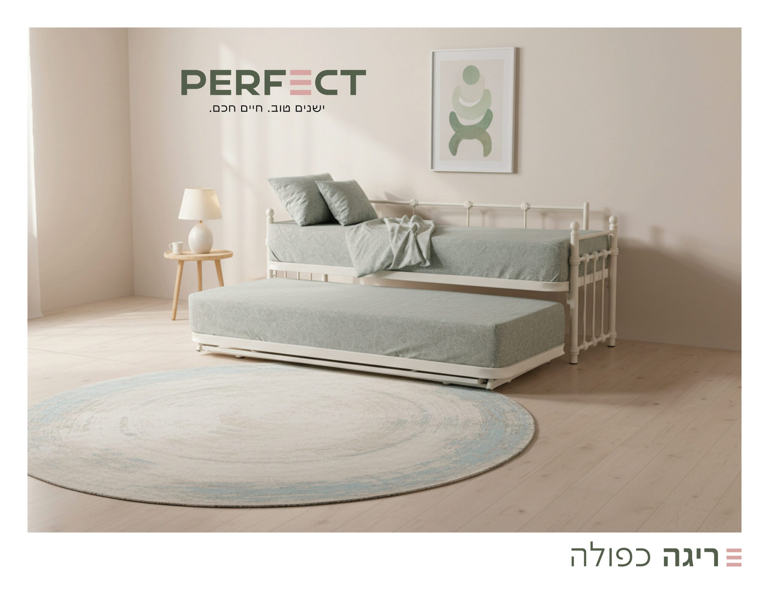 מיטת הייריזר כפולה דגם ריגה